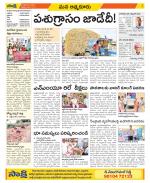 SPSR Nellore Constituencies