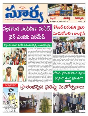 Saturday 08 June, 2019