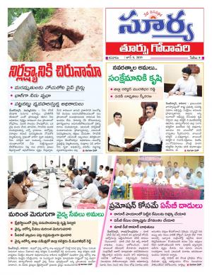 Saturday 08 June, 2019