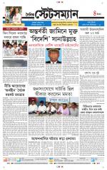 Dainik-Statesman