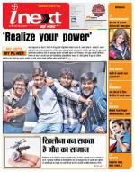 Kanpur Hindi ePaper, Kanpur Hindi Newspaper - InextLive