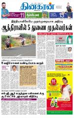 Madurai  Main 