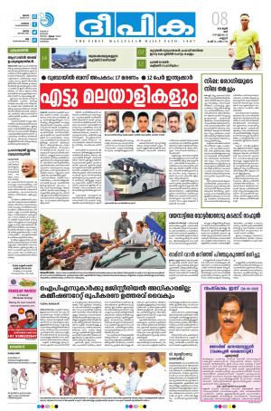 Deepika 08 June 2019