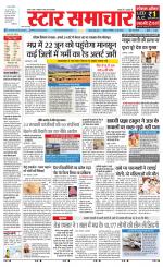Star Samachar chhatarpur