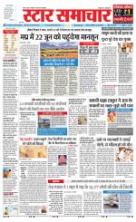 Star Samachar Satna