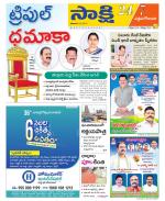 West Godavari District