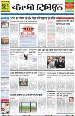 Punjabi Tribune