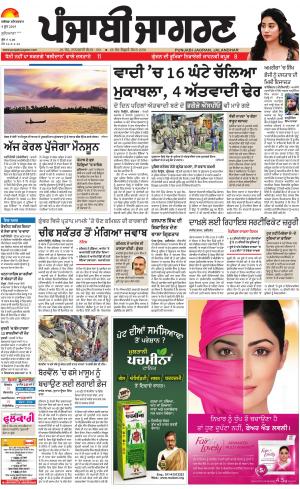 Khanna Khanna : Punjabi jagran News : 8th June 2019