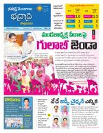 Bhadradri Kothagudem