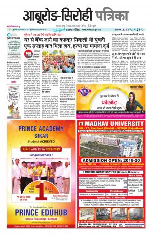 rajasthan patrika abu road