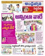 Siddipet District