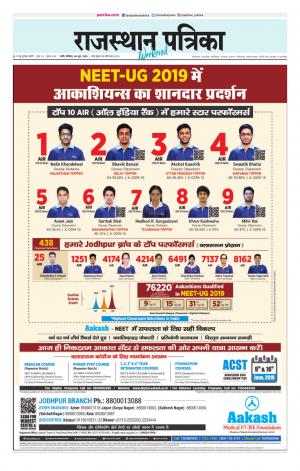 rajasthan patrika sirohi