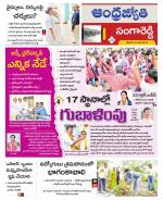 Sangareddy District