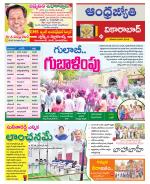Vikarabad District