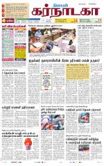 Bangalore Supplement