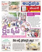 Karimnagar District