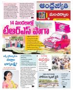 Mancherial District