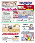 BHADRADRI KOTHAGUDEM