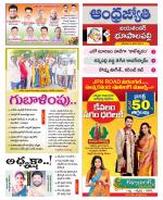 Jayashankar Bhupalpally