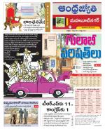 Mahabubnagar District