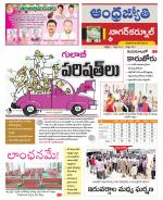 Nagarkurnool District