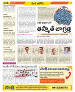 Kurnool Constituencies