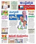 East Godavari District