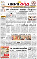 Sangrur / Barnala Savera