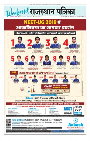 Kota City Patrika Epaper