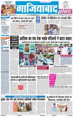 The Navodaya Times Ghaziabad 