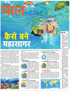 The Navodaya Times Magazine