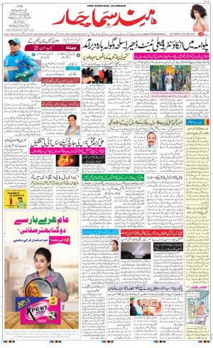 The Daily Hindsamachar Jalandhar