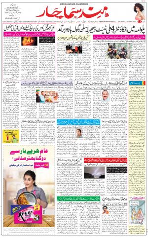 The Daily Hindsamachar Chandigarh