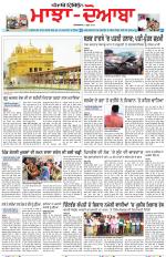 Punjabi Tribune (Majha/Doaba)