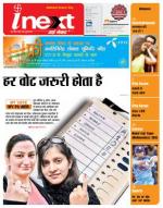 Meerut Hindi ePaper, Meerut Hindi Newspaper - InextLive