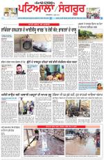 Punjabi Tribune (Patiala-Sangrur)