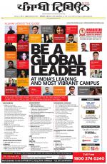 Punjabi Tribune (Delhi Edition)