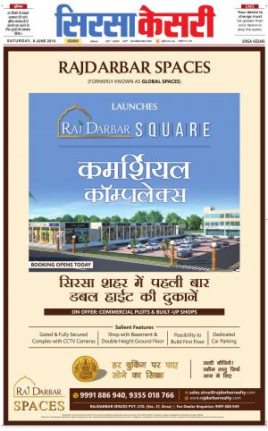 Haryana Sirsa kesari