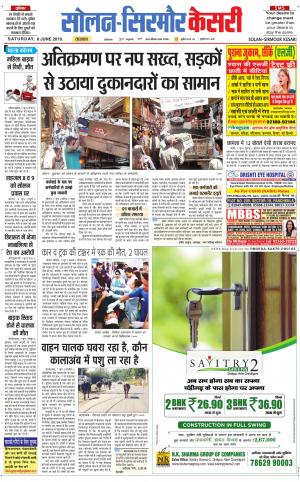  Solan sirmour kesari