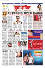 युवाशक्ति