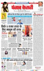 DELHI MAIN - PUNJAB KESARI