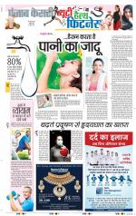 Punjab Kesari Health