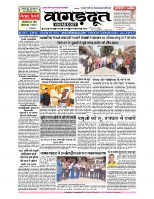 08 June.. 2019 Epaper