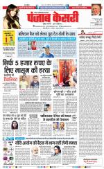 Noida - Punjab Kesari