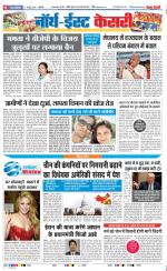 North East Main - Punjab Kesari