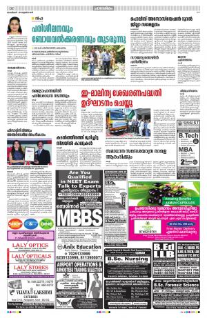 Ernakulam, 8th june 2019