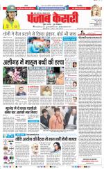 Madhya Pradesh Main - Punjab Kesari