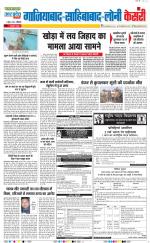 Ghaziabad - Punjab Kesari