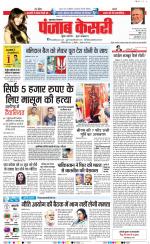 Bijnor - Punjab Kesari