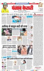Bihar and Jharkhand - Punjab Kesari